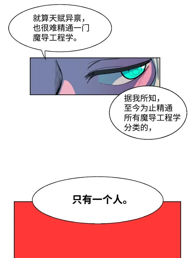 39 向路赫尔前进 第43页