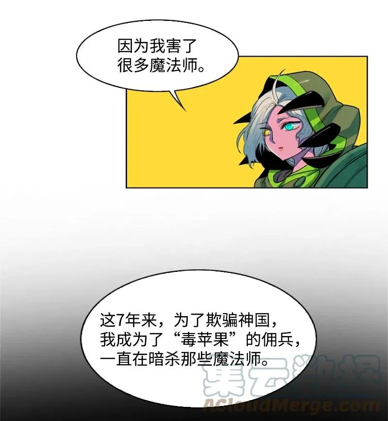 39 向路赫尔前进 第61页