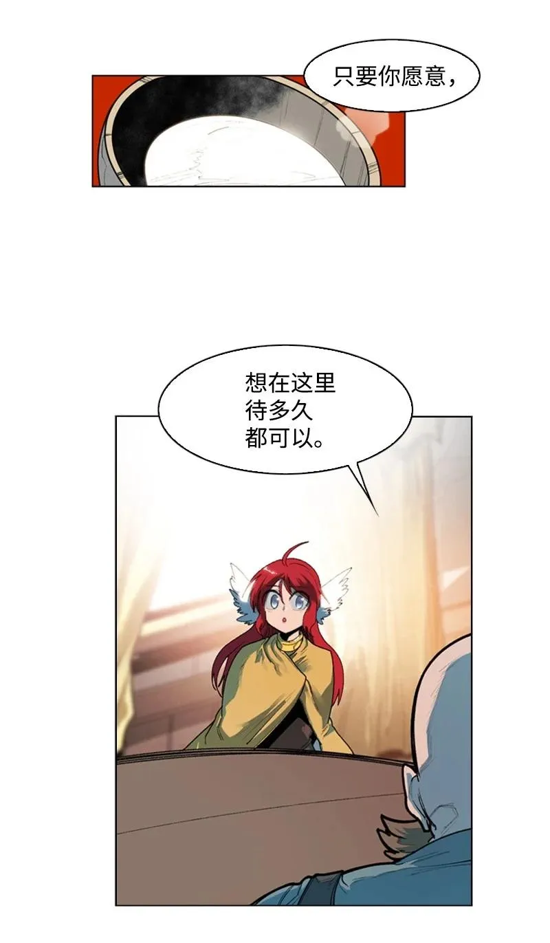 41 冒牌货 第8页
