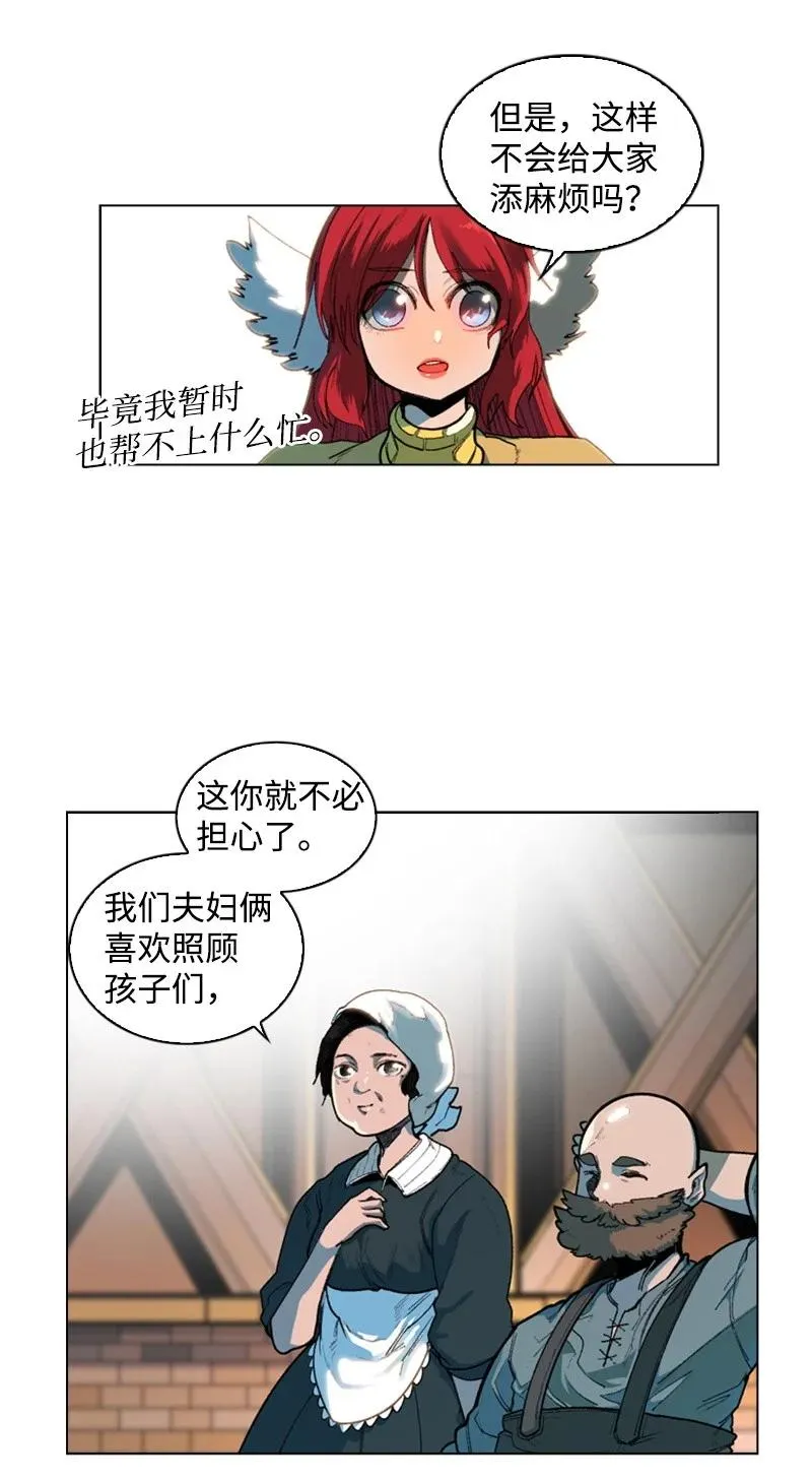41 冒牌货 第9页