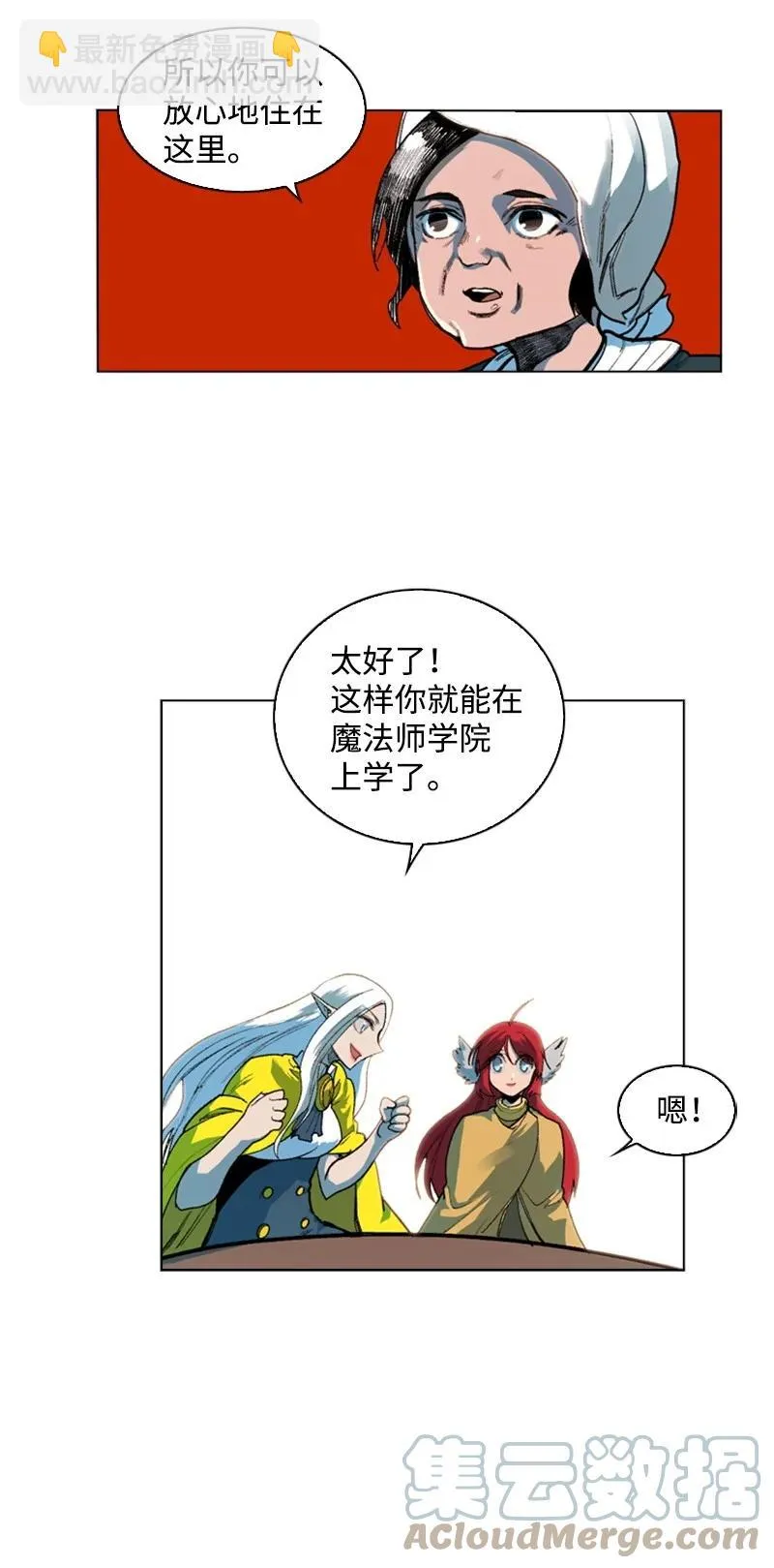 41 冒牌货 第10页