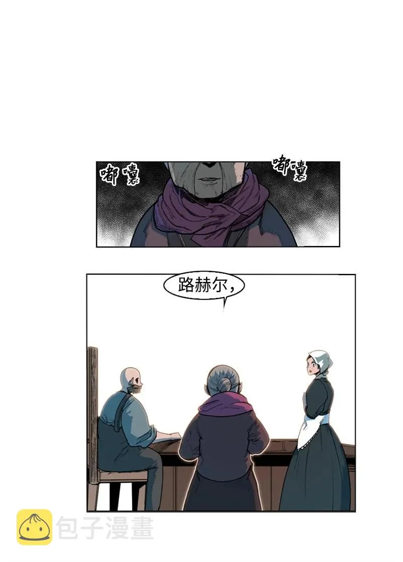 41 冒牌货 第11页