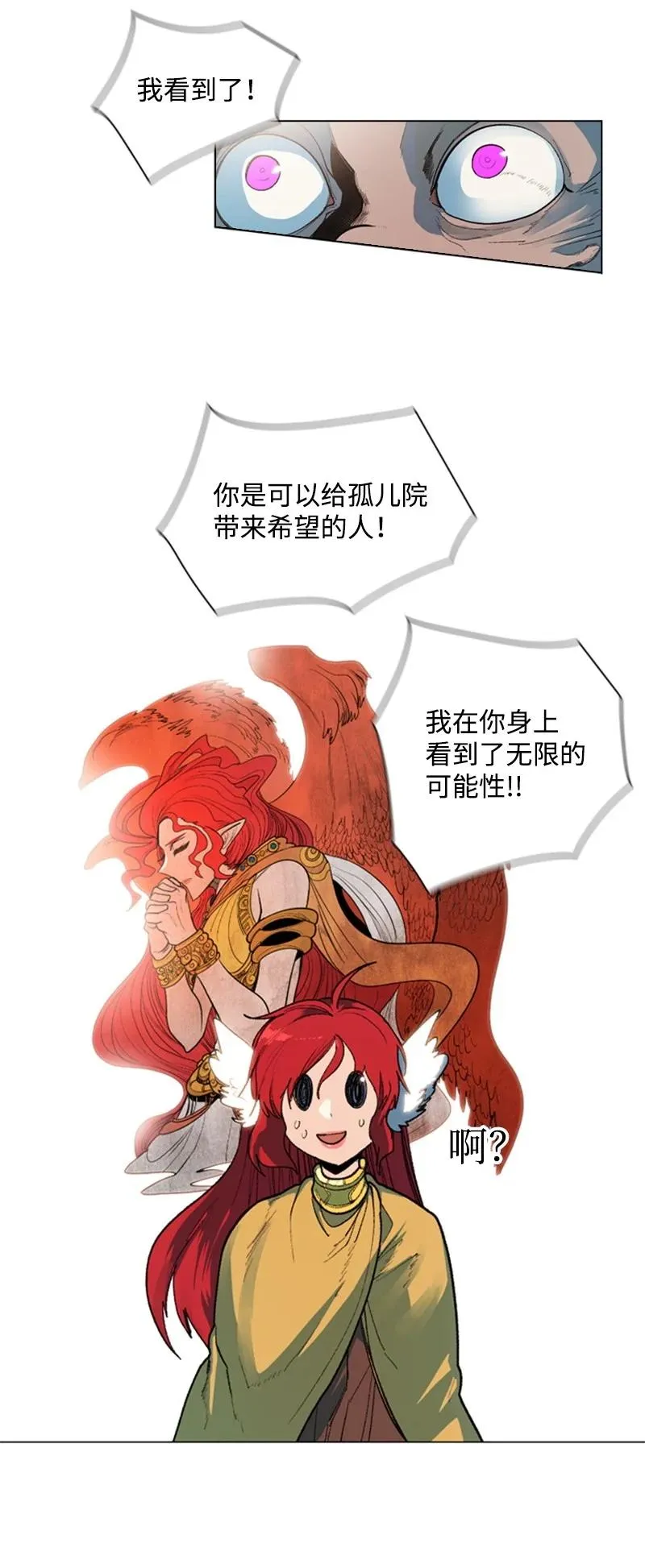 41 冒牌货 第15页
