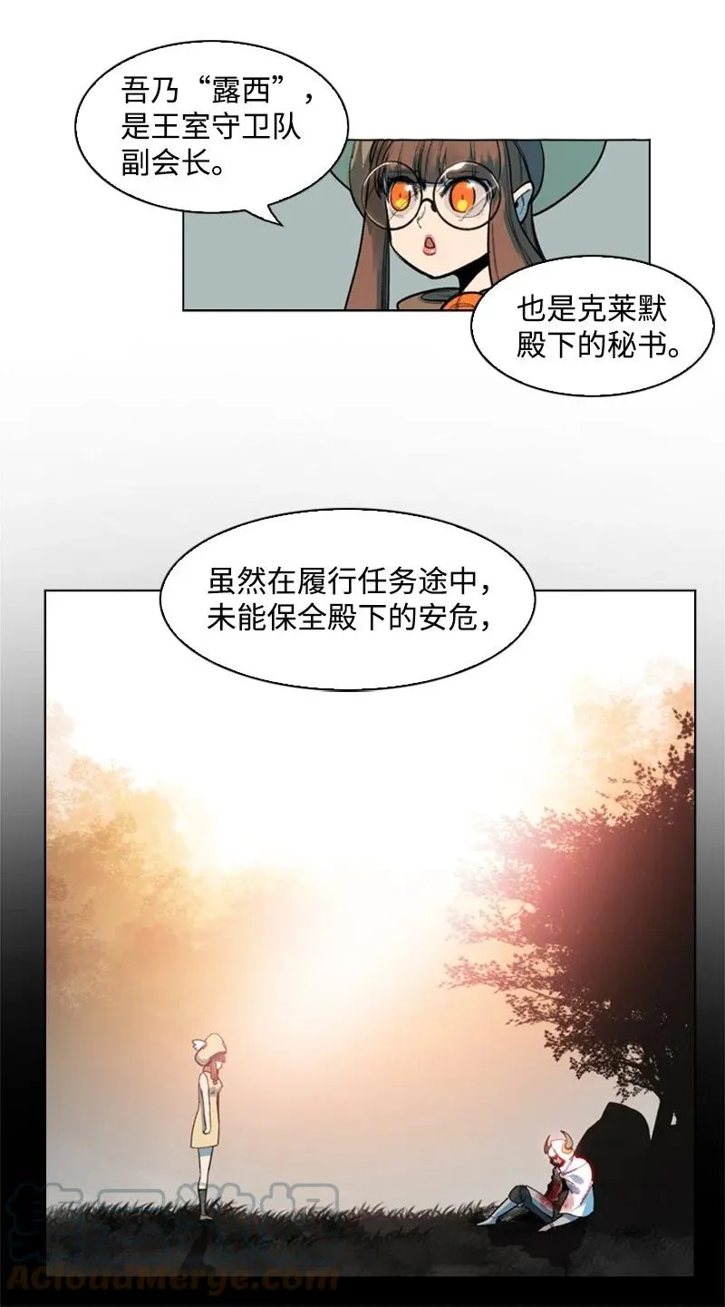41 冒牌货 第22页