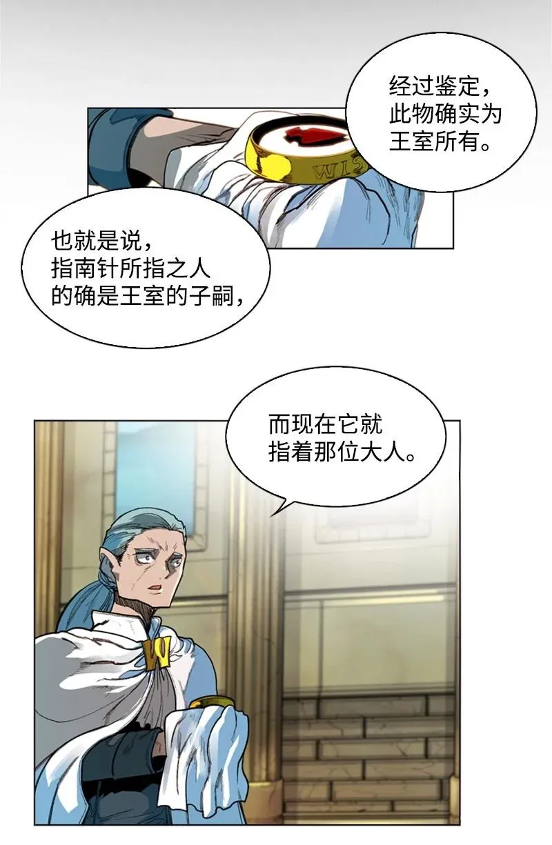 41 冒牌货 第24页