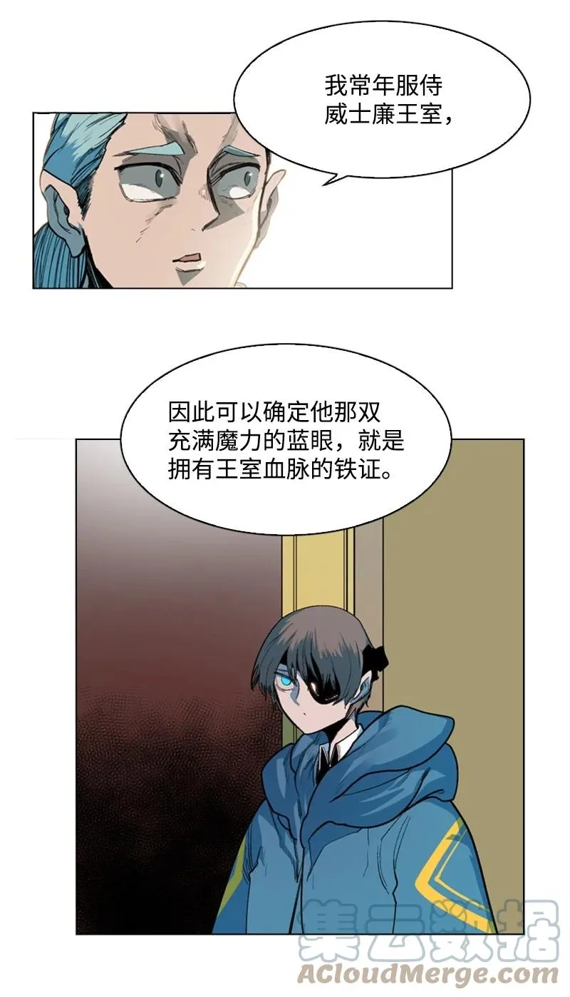41 冒牌货 第25页