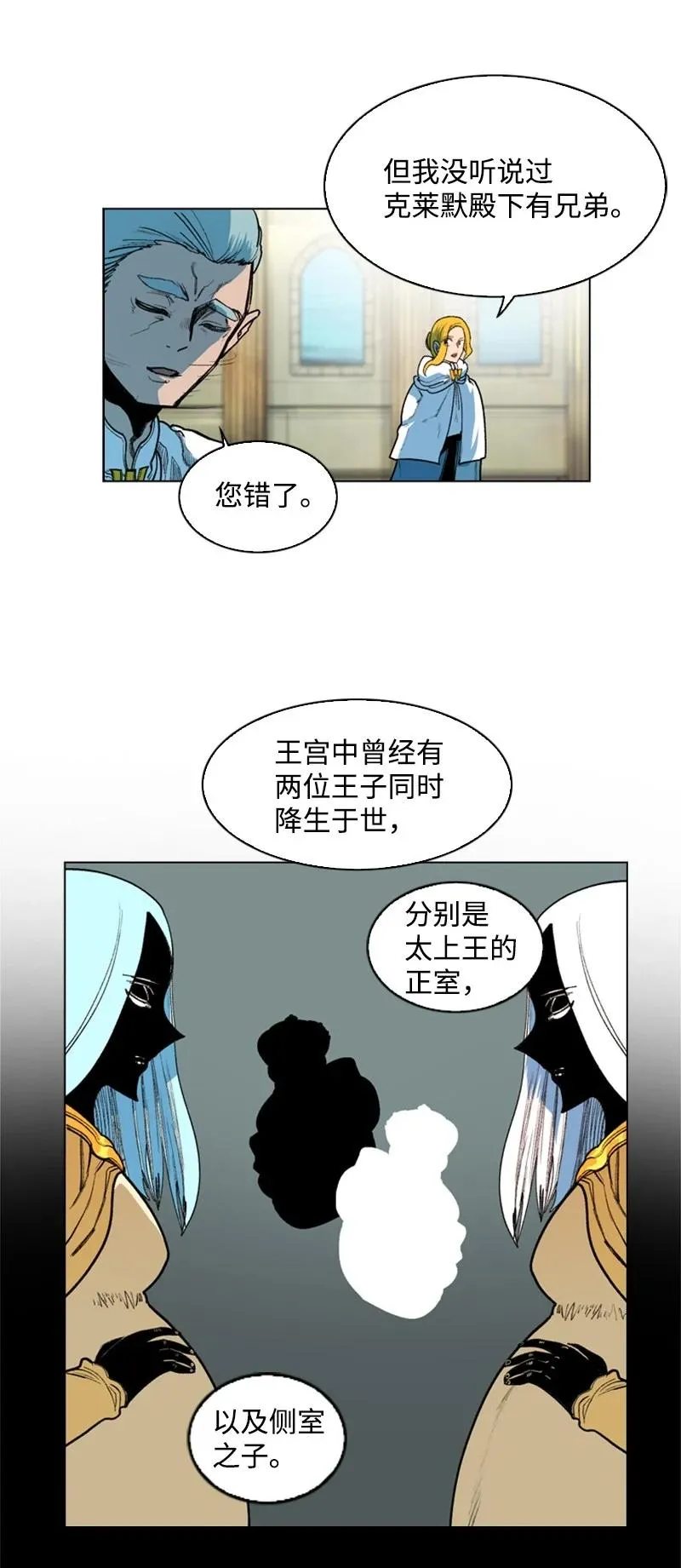 41 冒牌货 第26页
