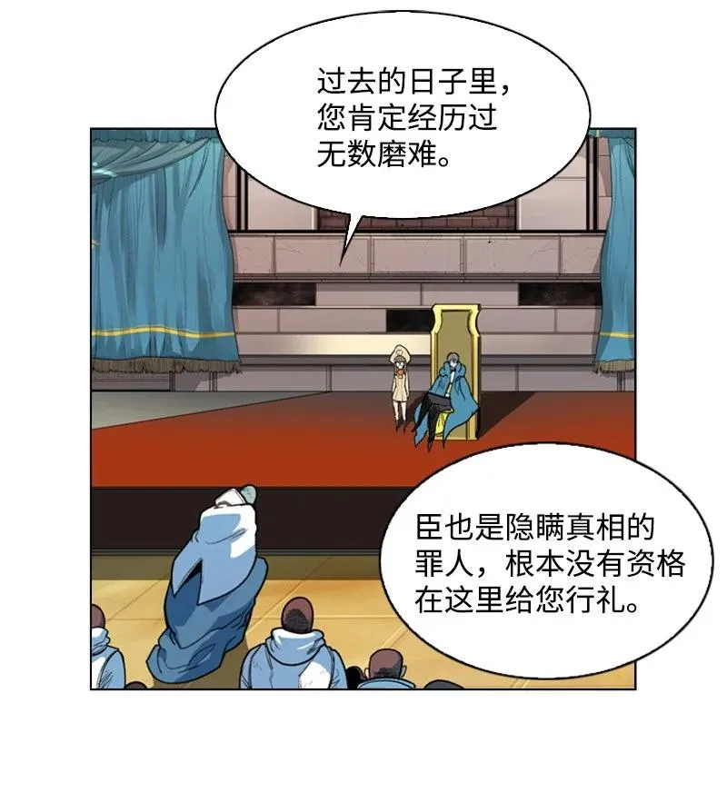 41 冒牌货 第29页