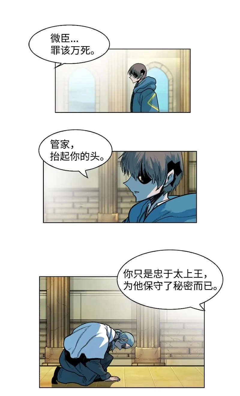 41 冒牌货 第30页