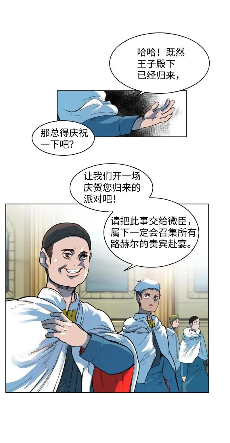 41 冒牌货 第35页