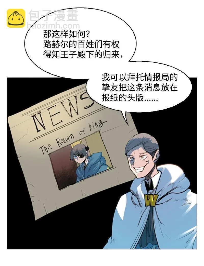41 冒牌货 第39页