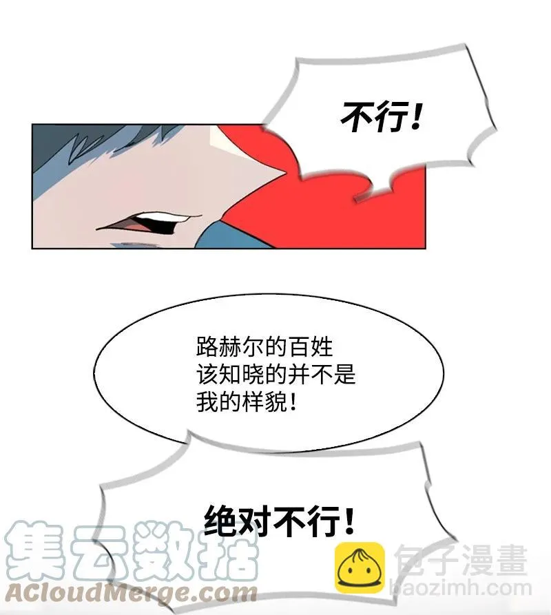 41 冒牌货 第40页