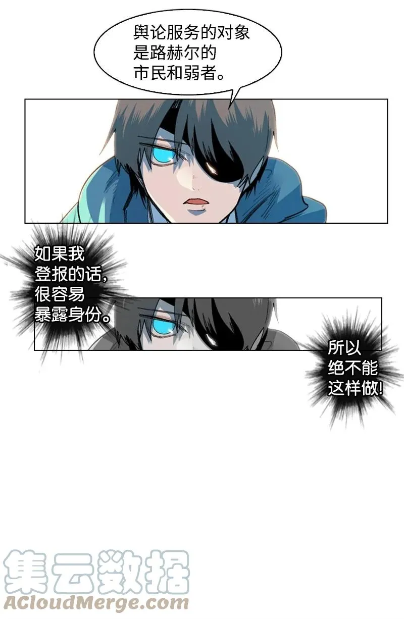 41 冒牌货 第43页