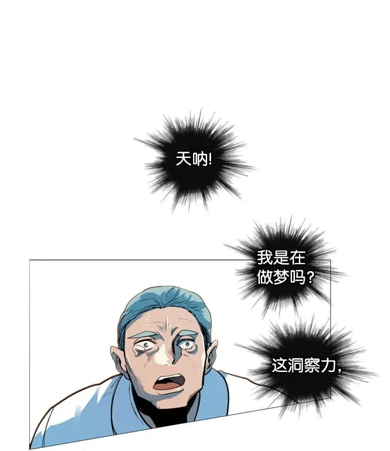 41 冒牌货 第47页