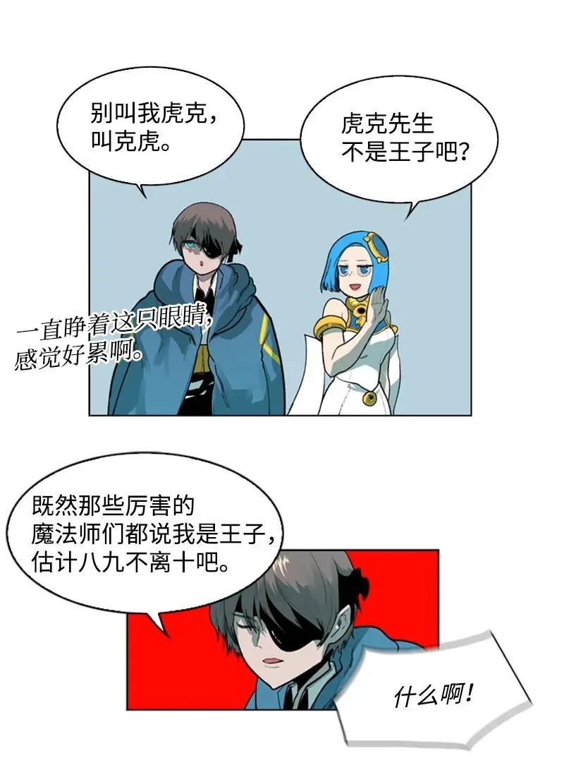 41 冒牌货 第60页