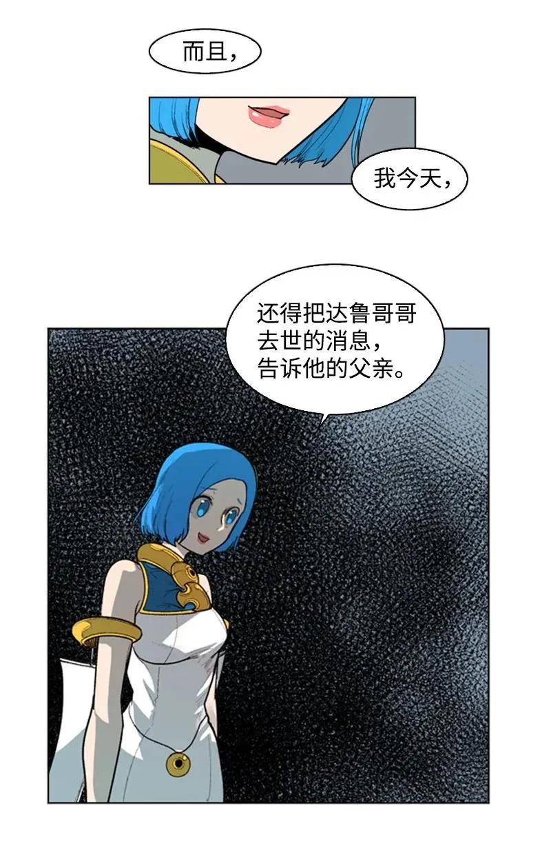 41 冒牌货 第63页