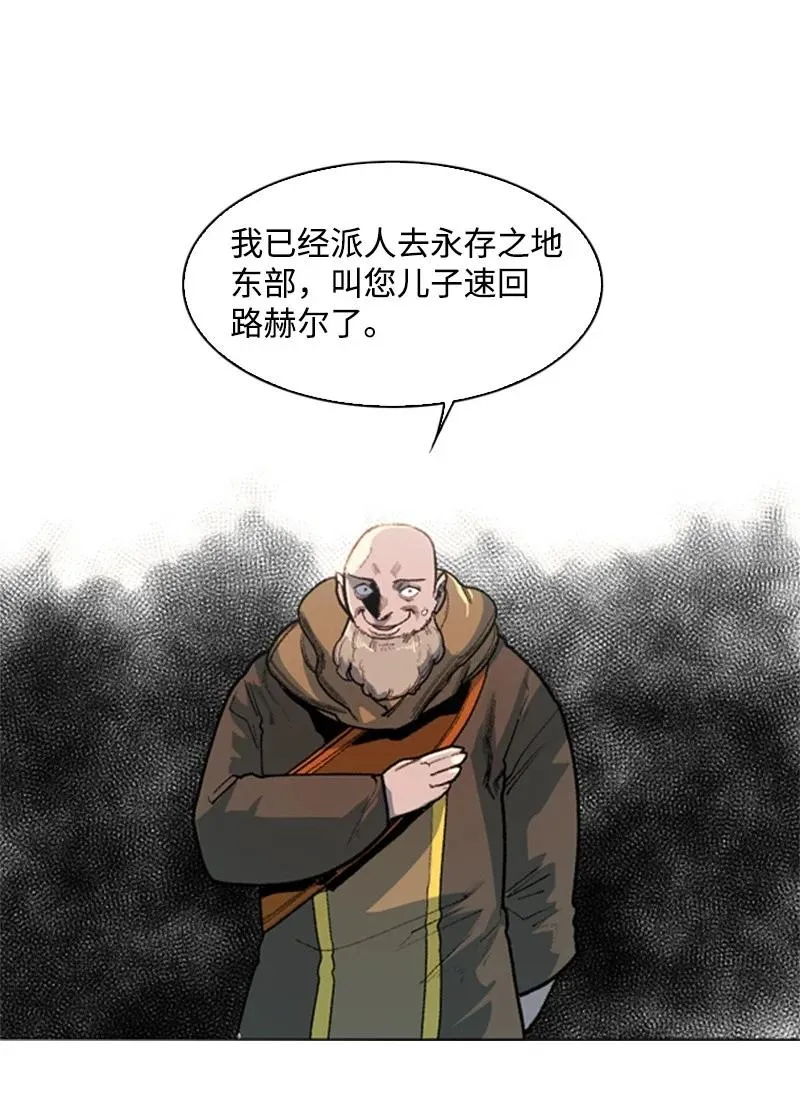 41 冒牌货 第71页