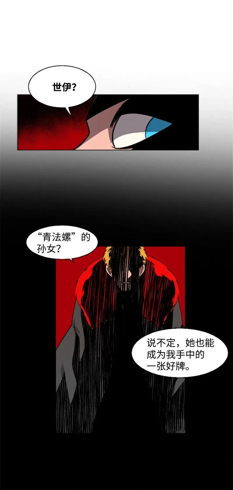 41 冒牌货 第75页