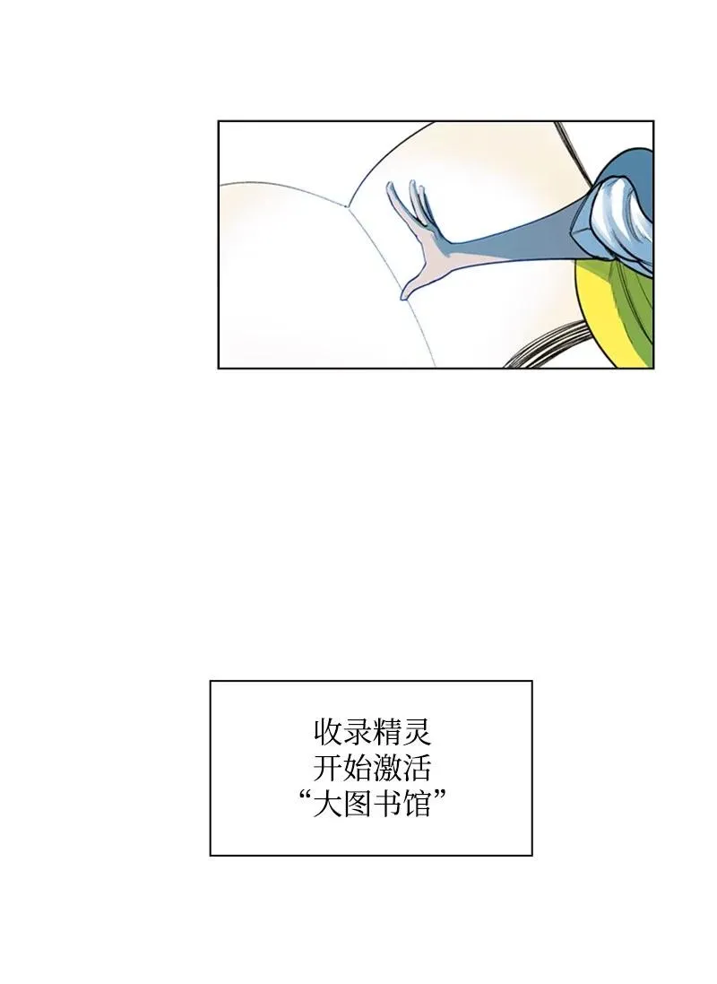 42 会面 第3页