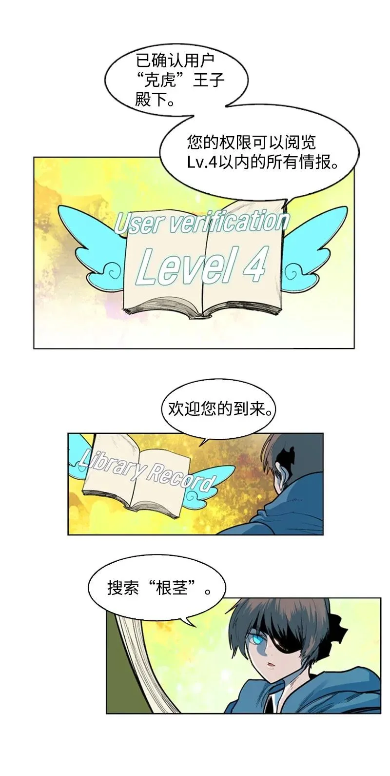 42 会面 第5页