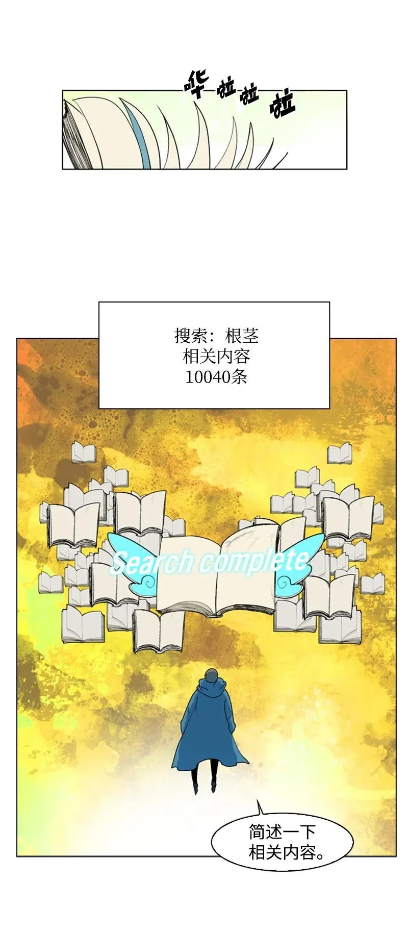42 会面 第6页