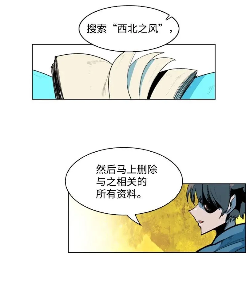 42 会面 第12页