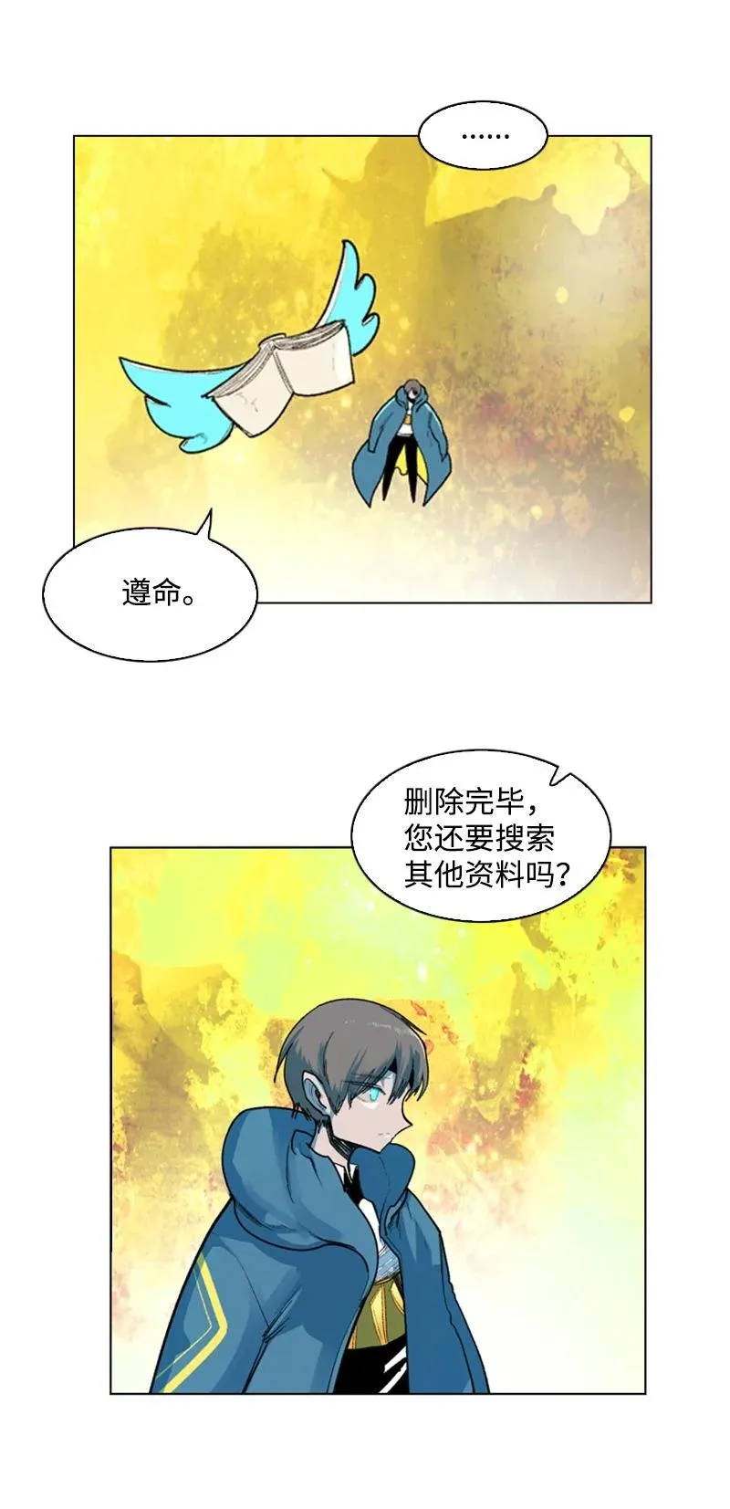 42 会面 第14页