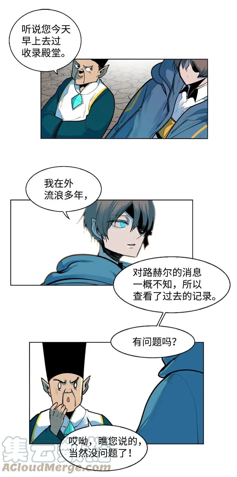 42 会面 第19页