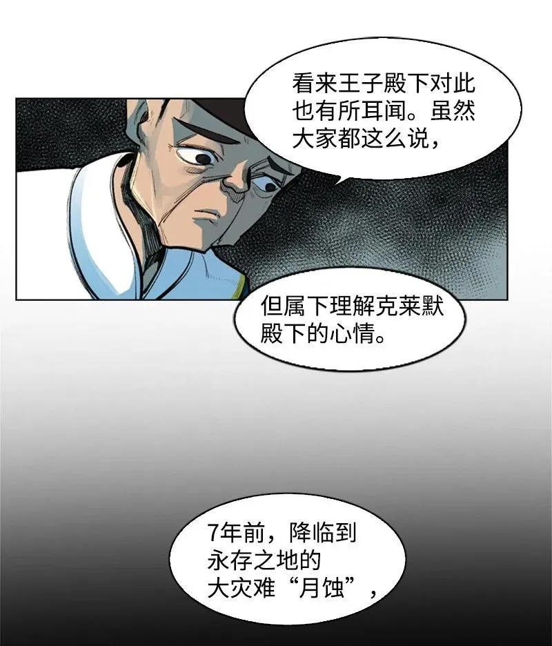 42 会面 第21页