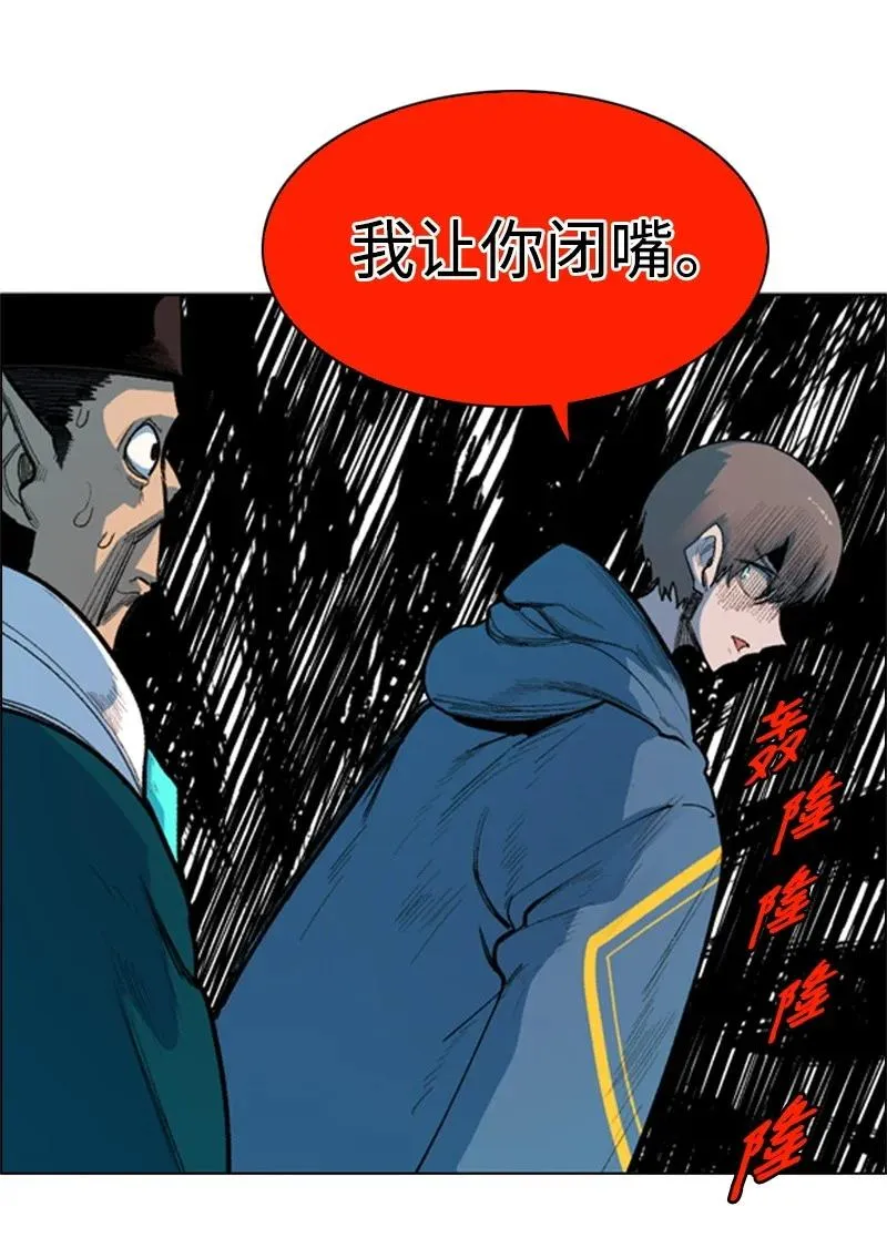 42 会面 第27页