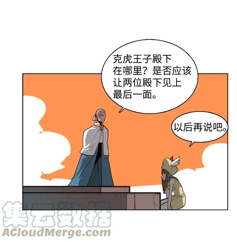 42 会面 第37页