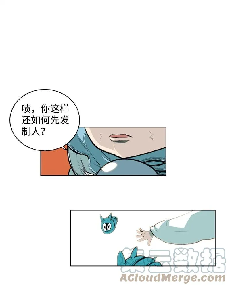 42 会面 第46页