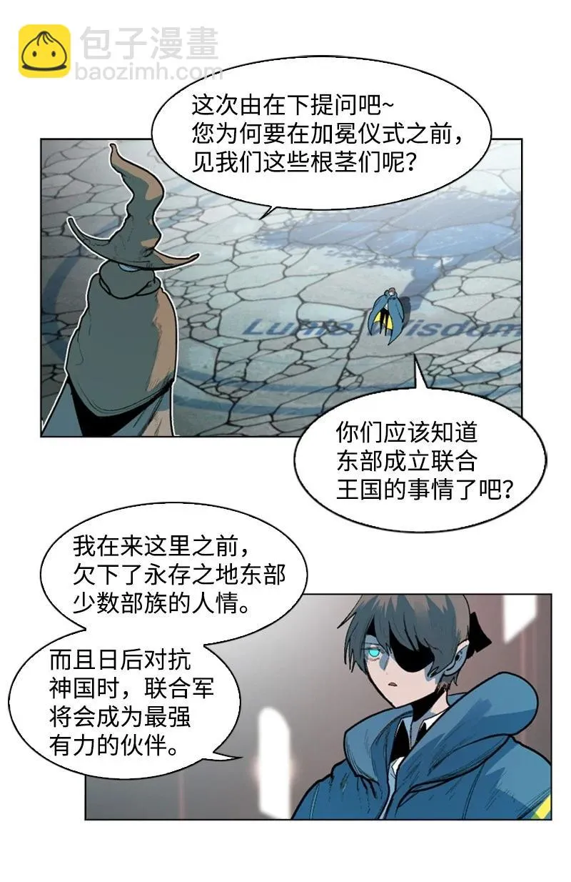 42 会面 第63页