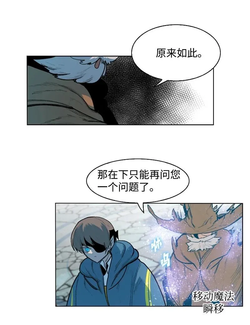 42 会面 第65页