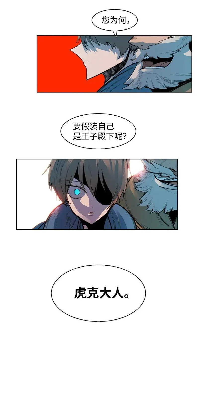 42 会面 第66页