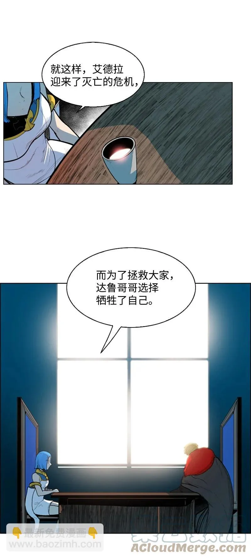 42 会面 第67页