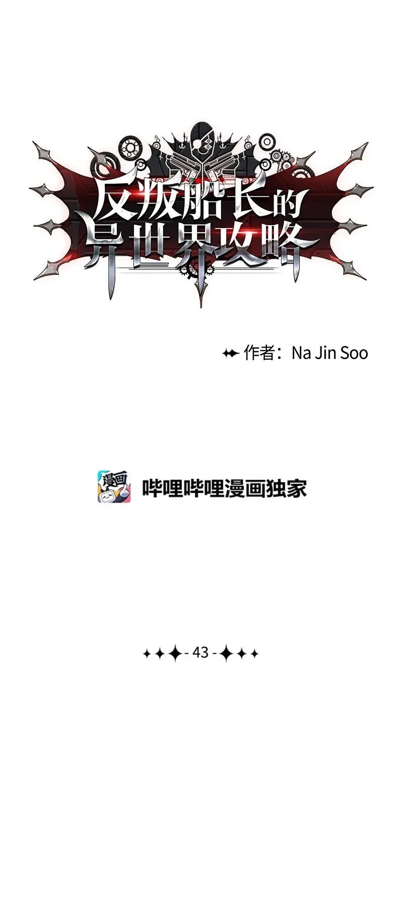 43 反对 第9页