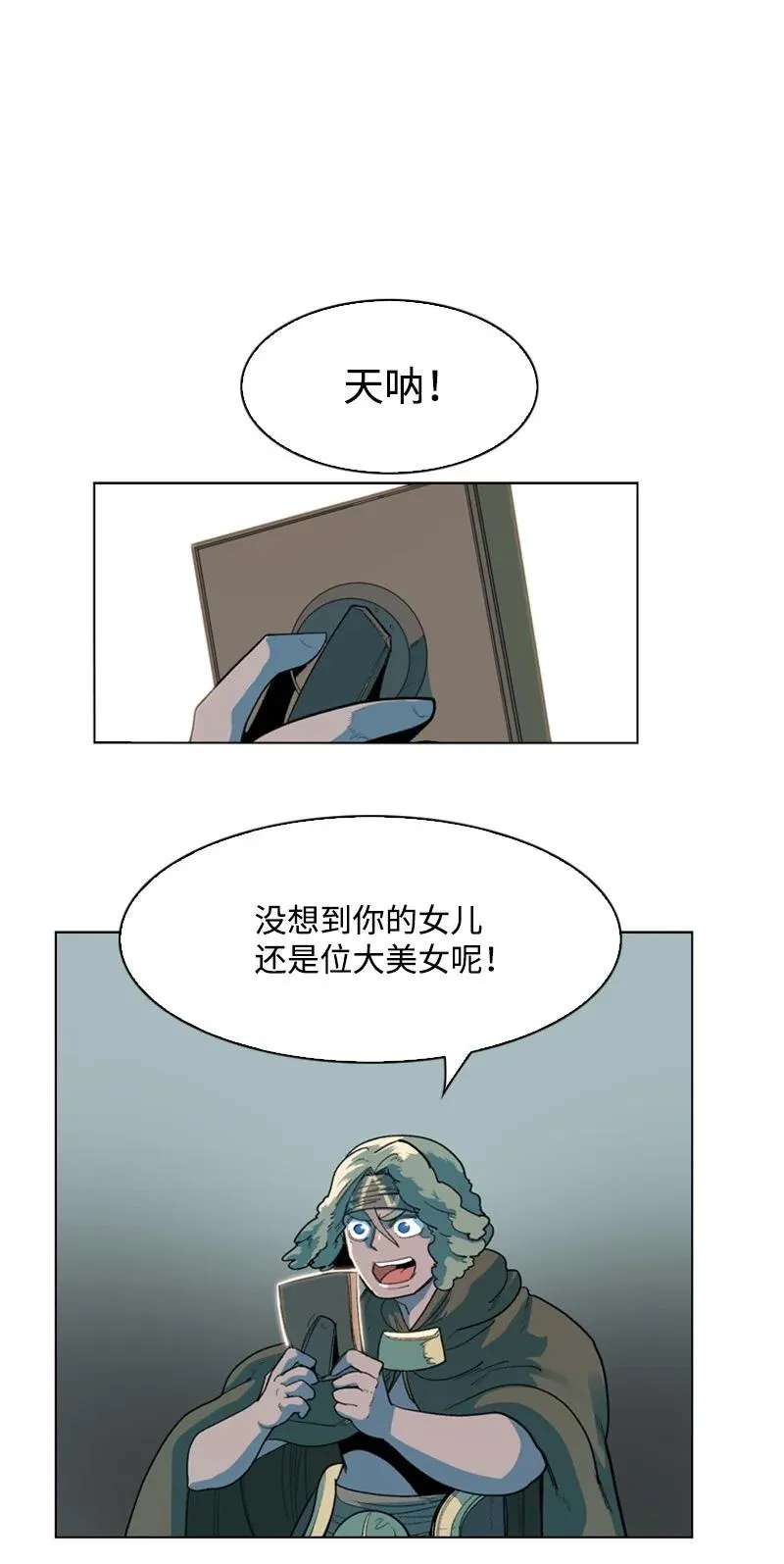 44 命运的交界 第71页