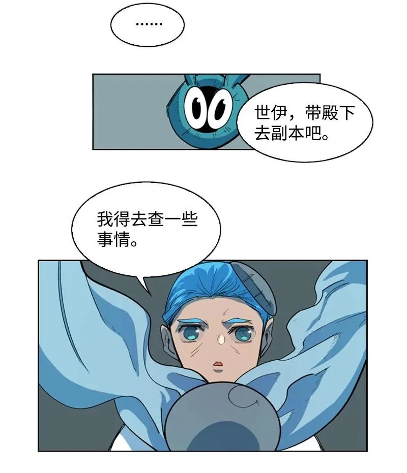 45 进入副本 第44页