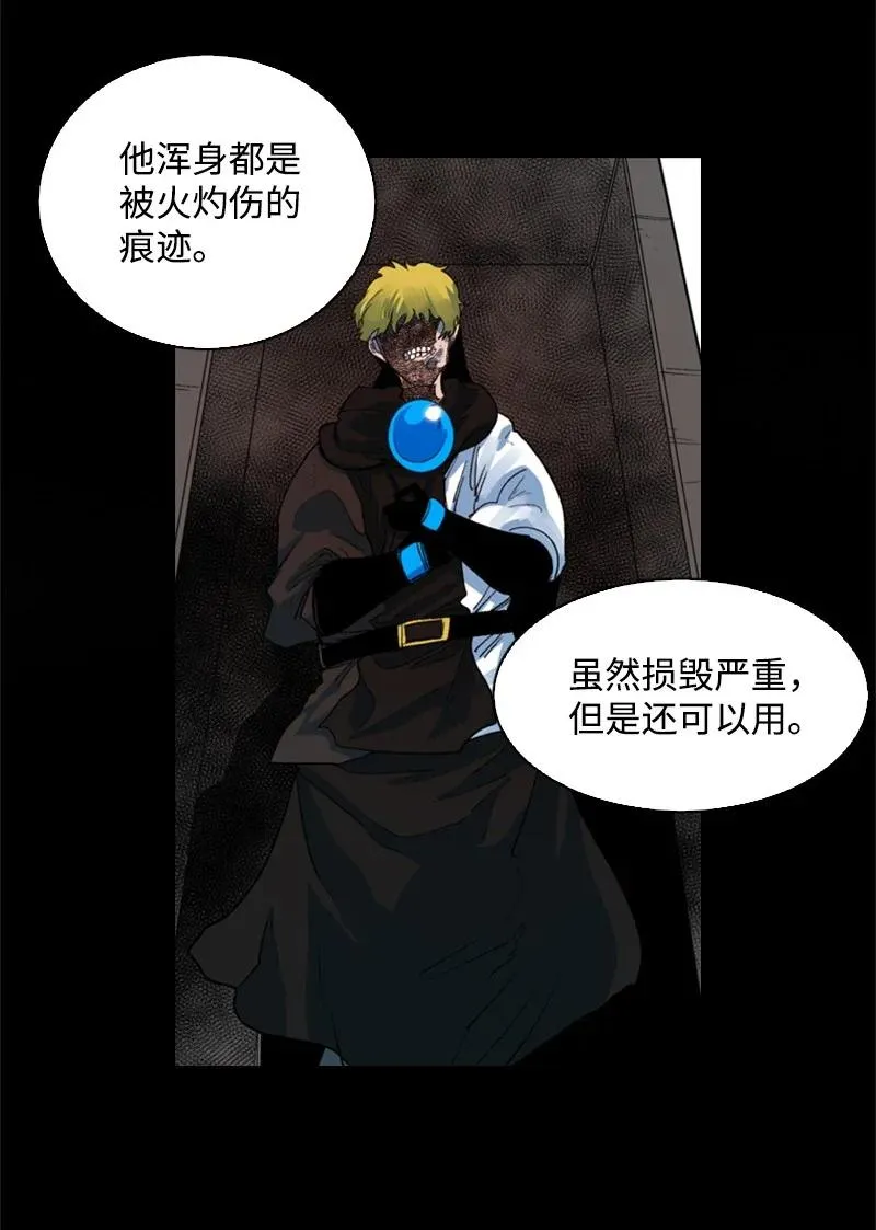 45 进入副本 第48页