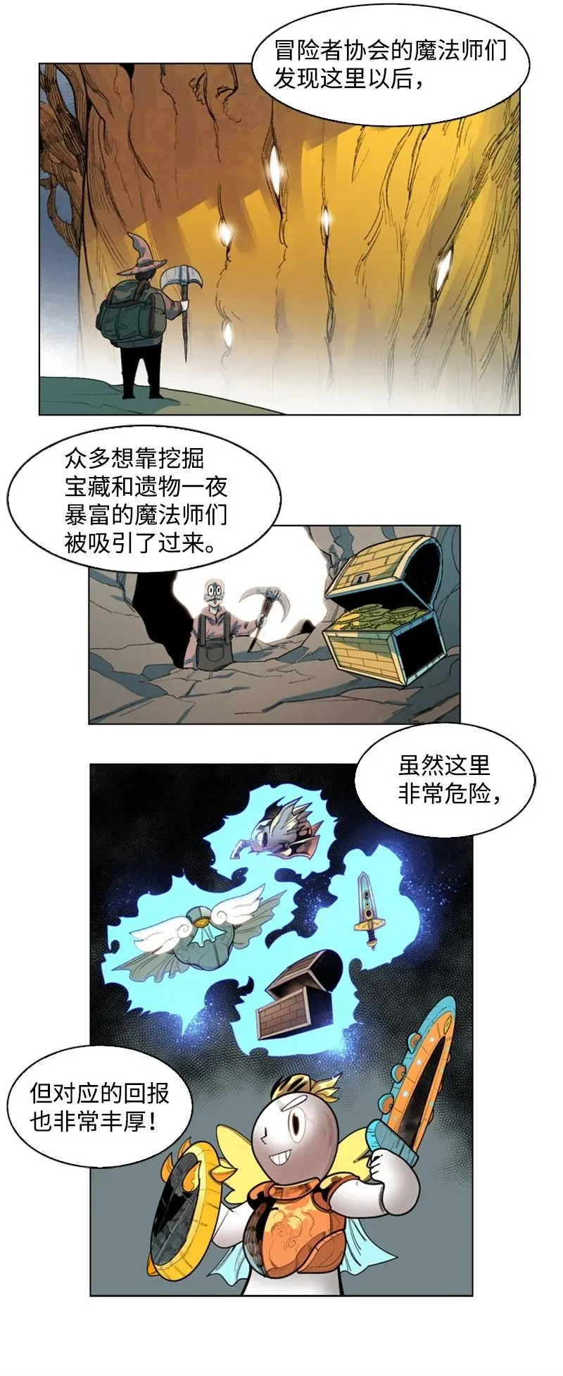 45 进入副本 第57页