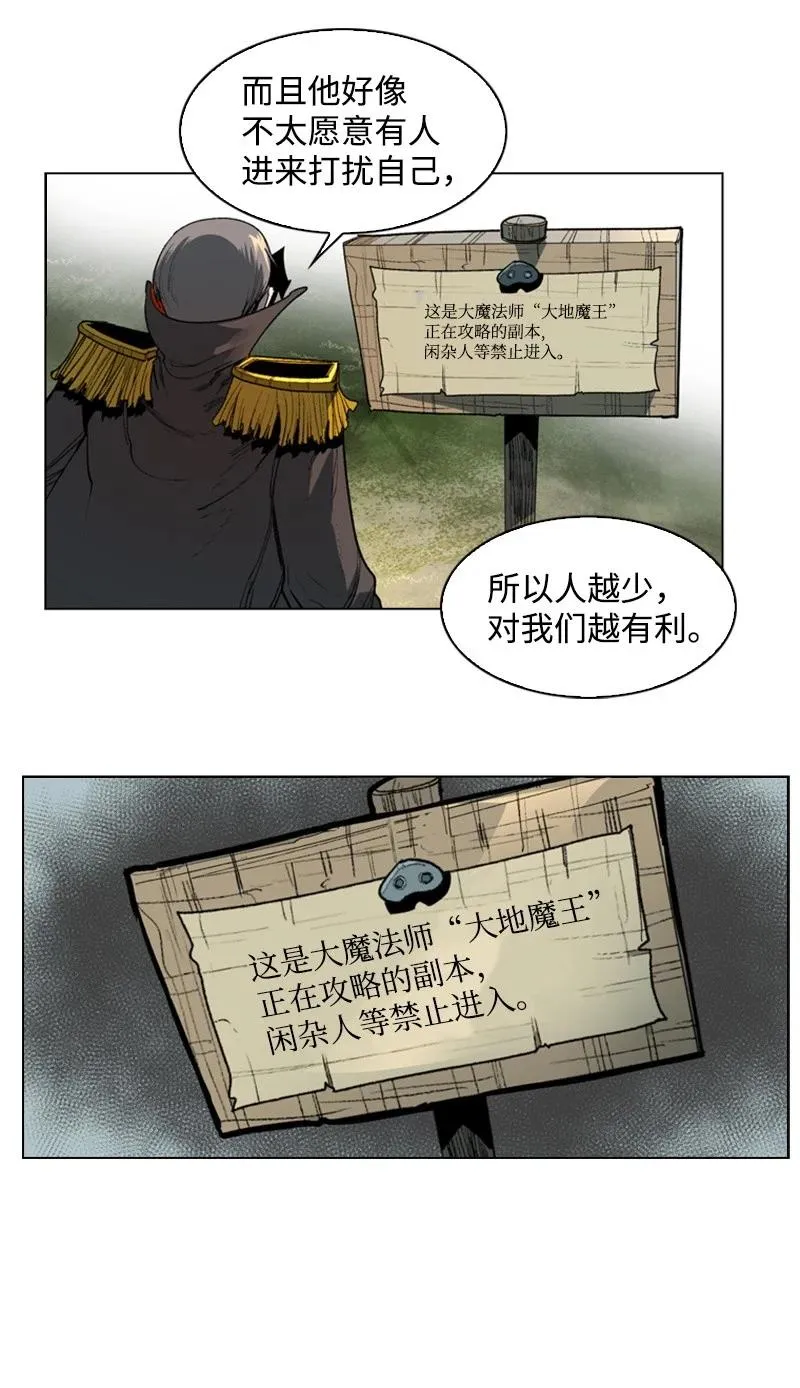 45 进入副本 第59页