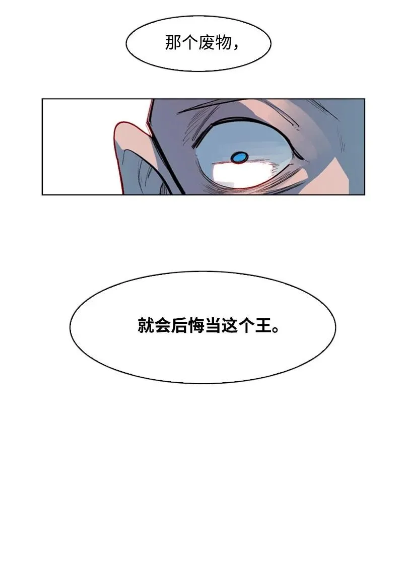46 互换身体 第21页