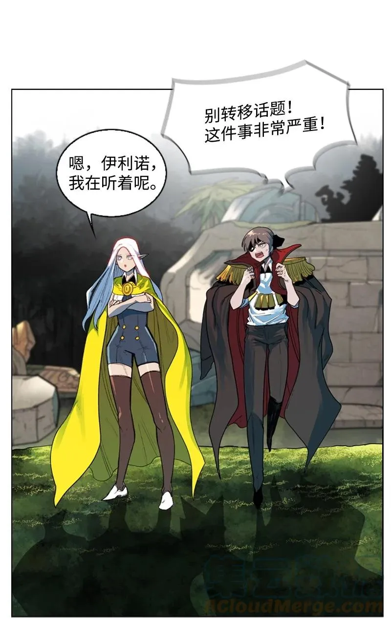 46 互换身体 第25页