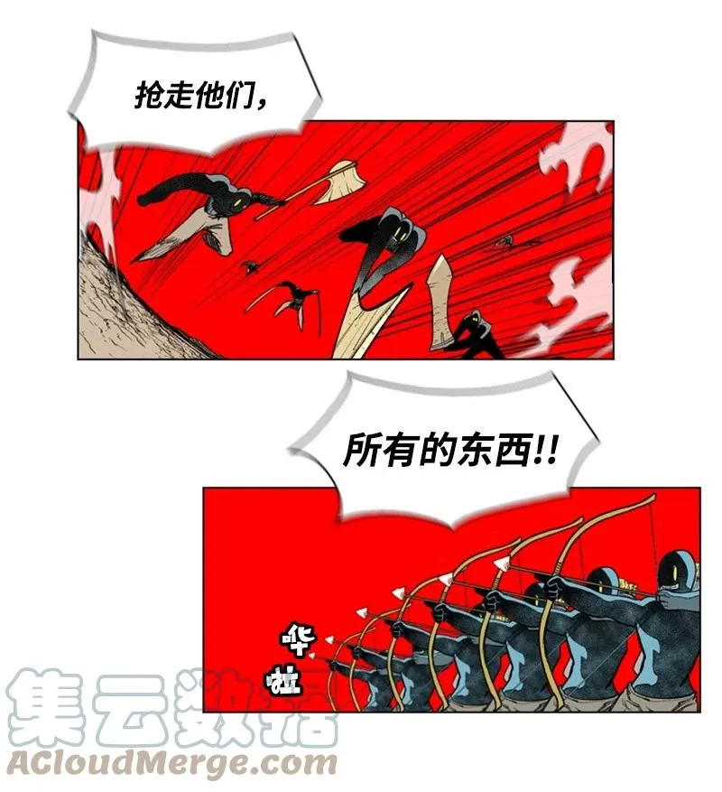 46 互换身体 第49页