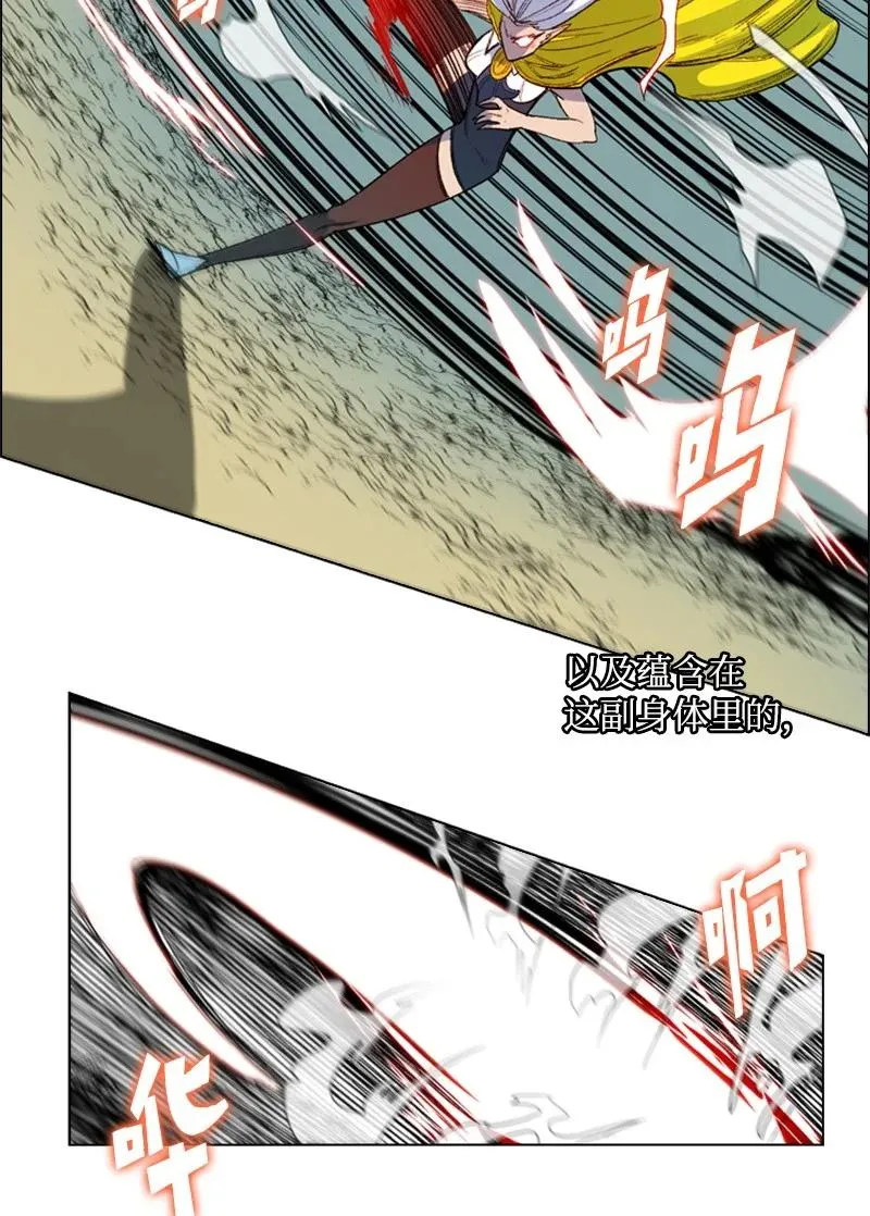 46 互换身体 第63页