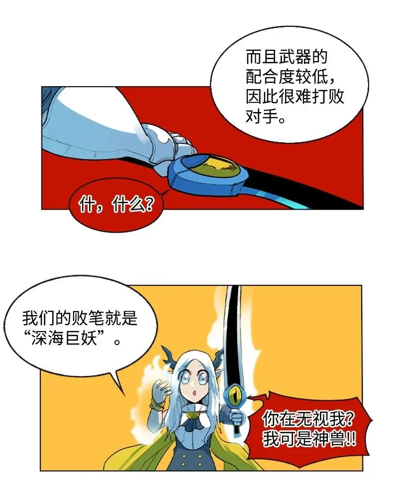 48 温蒂·怀亚特 第50页