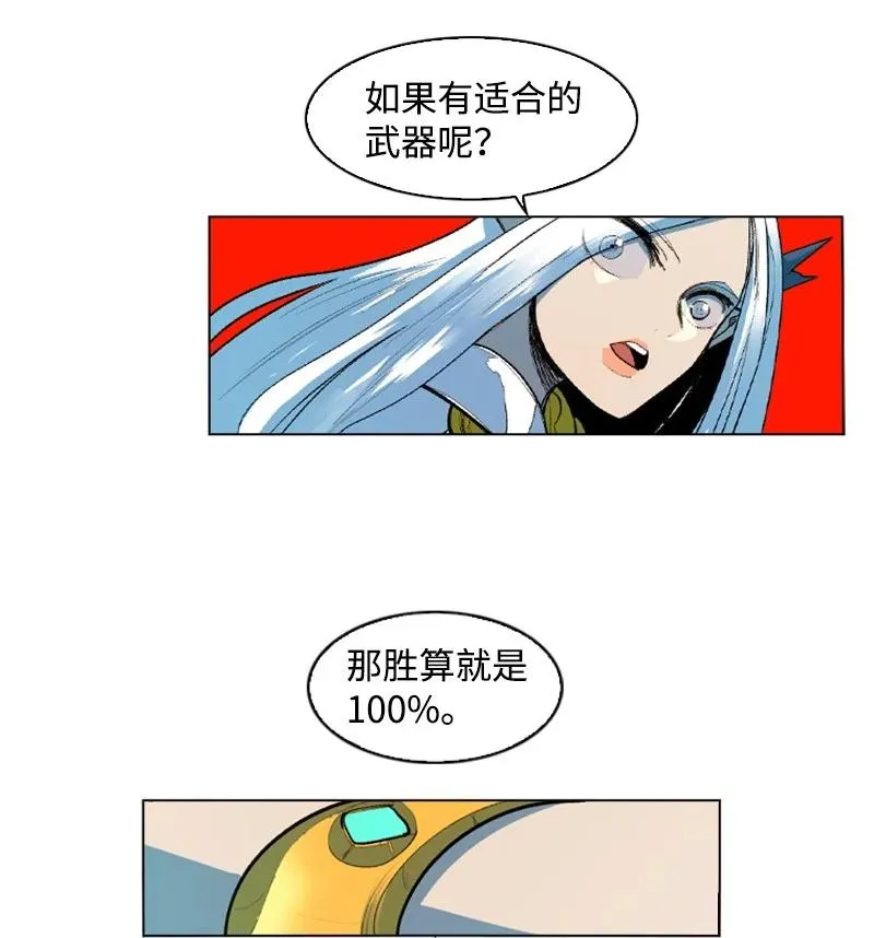 48 温蒂·怀亚特 第51页