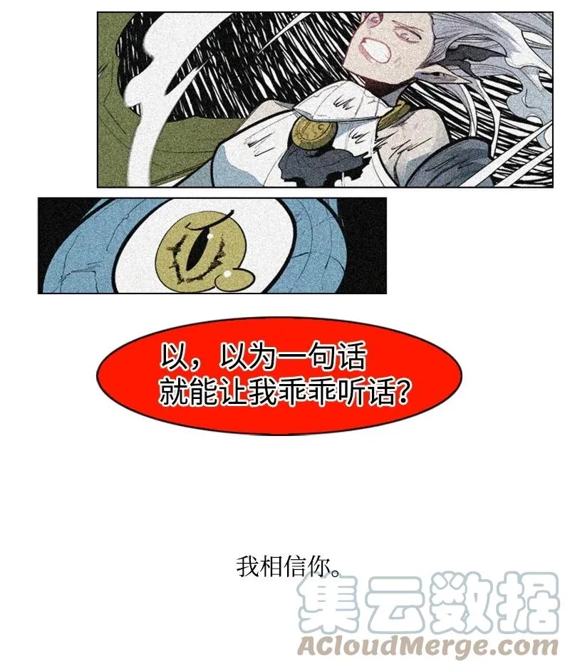 48 温蒂·怀亚特 第55页