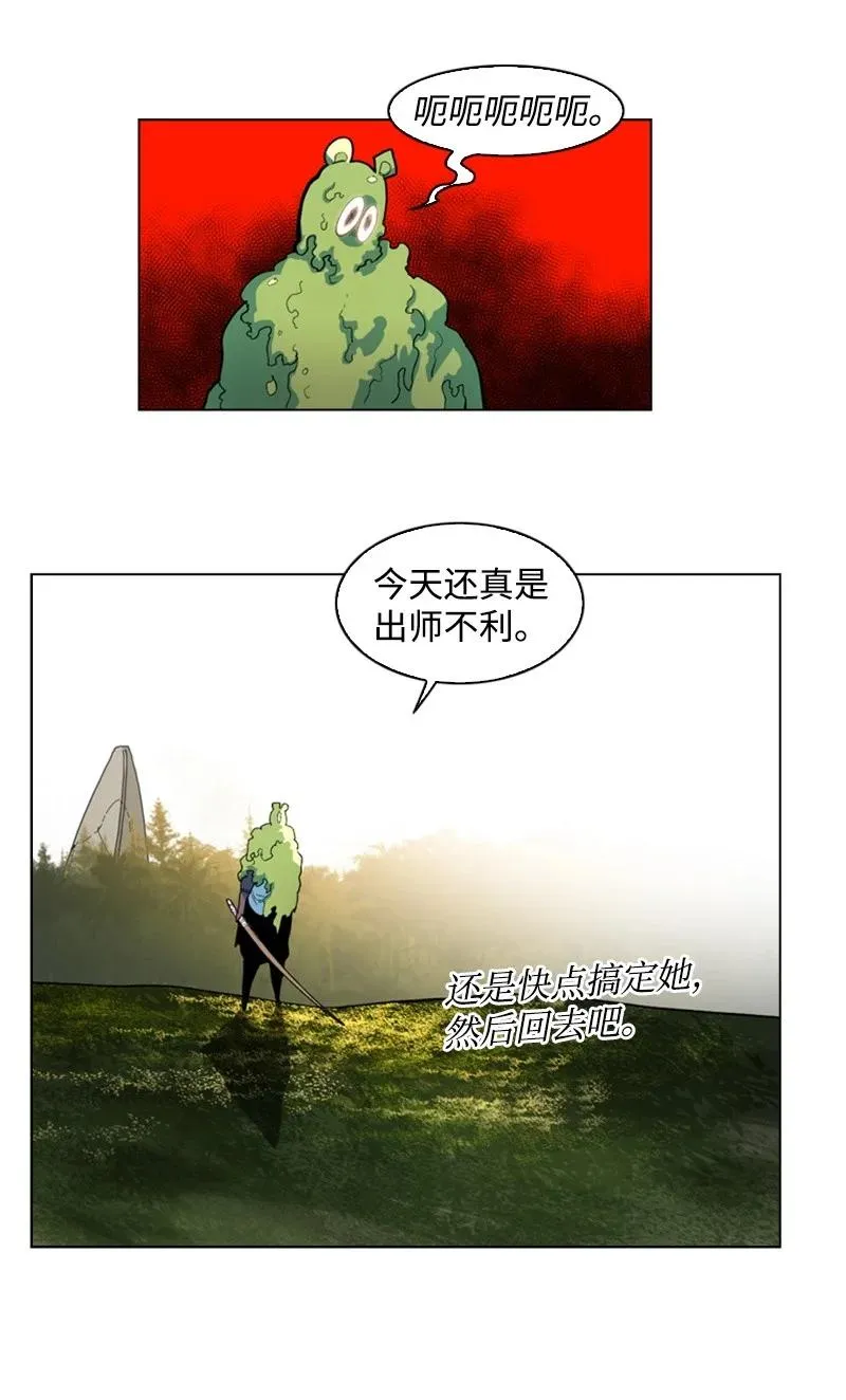 48 温蒂·怀亚特 第57页